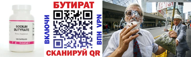 Бутират оксана как найти Егорьевск
