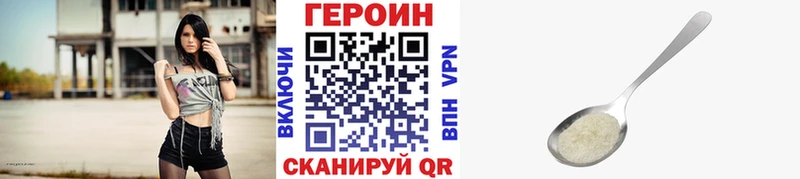 Героин белый Егорьевск