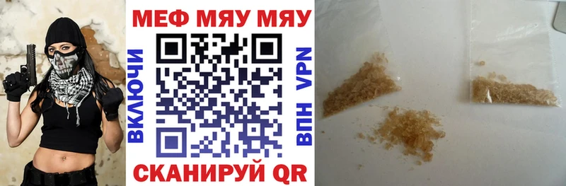 Меф mephedrone Егорьевск