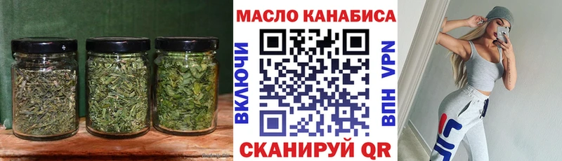 ТГК THC oil  Егорьевск 
